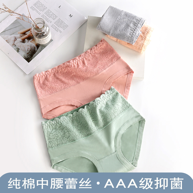 内裤纯棉抗菌100%蕾丝中腰大码