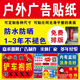 户外pvc不干胶 防水防晒广告贴纸室外写真贴纸车贴背胶定做小广告