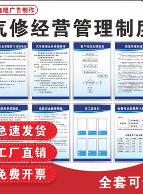 汽修经营管理制度客户抱怨处理牌