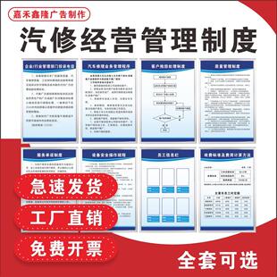 汽修厂经营管理制度业务受理程序客户抱怨处理制度服务承诺收费标