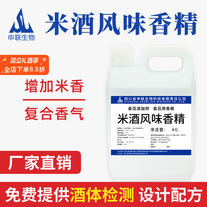 米酒香精大米糯米酒香精米香白酒风格配制酒用香精香料食品添加剂