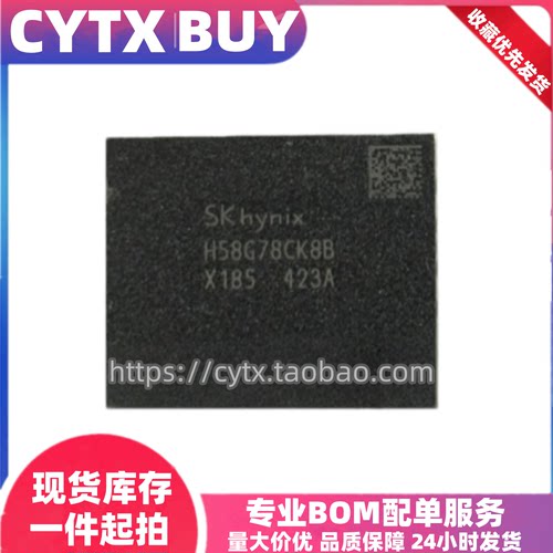 进口H58G78CK8B-X185，16G  海力士LPDDR5X运行内存芯片 BGA315球
