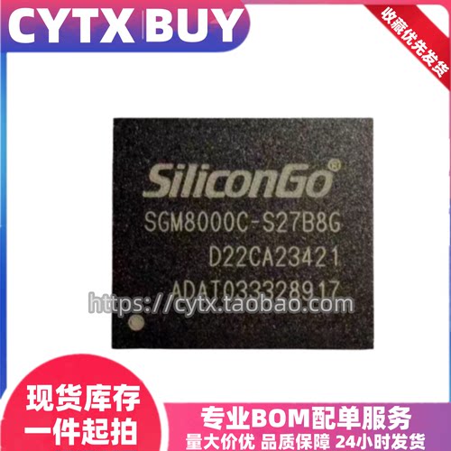 SGM8000C-S27B8G SGM8000C-S37B8G 得一微内存芯片 BGA135球