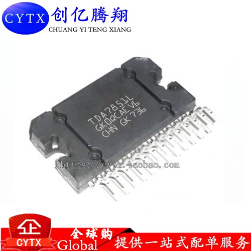 全国包邮功放芯片CYTXBOM配单