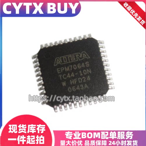 全新原装EPM7064STC44-10N EPM7256AETC100-10N 可编程逻辑器芯片