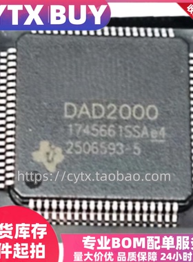 现货DAD2000 2506593-5 QFP80封装 投影机驱动芯片 IC电子器件