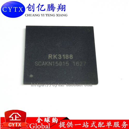 全新RK3188 BGA瑞芯微 平板电脑主控芯片CPU