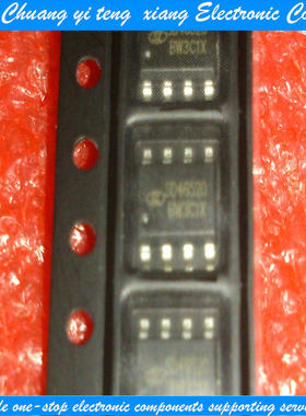 创亿腾翔‖全新SD46520 46520 士兰微SILAN 贴片SOP-8 可直接拍