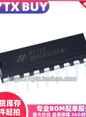 全新原装进口HT12E DIP18封装直插 单片机 IC集成电子元器件