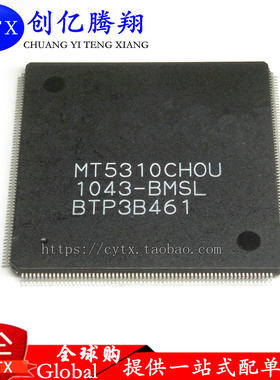 全新现货MT5310CHOU-BMSL 液晶屏芯片【直拍】