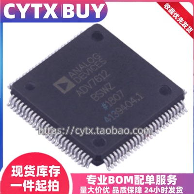 现货ADV7612BSWZ QFP封装 双端口HDMI接收芯片 IC集成电子元器件