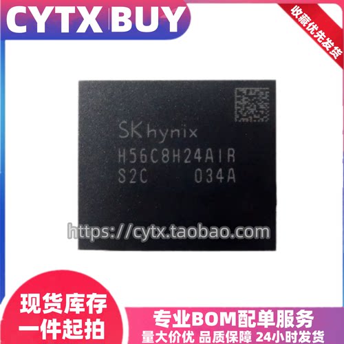 进口H56C8H24AIR-S2C，8G  海力士DDR6内存芯片 BGA 包测试好