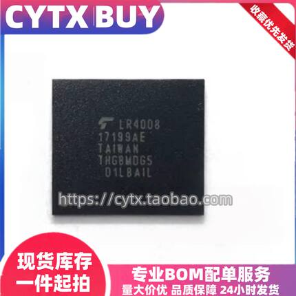 进口现货THGBMDG5D1LBAIL，4G  BGA153封装 EMMC5.0内存存储芯片