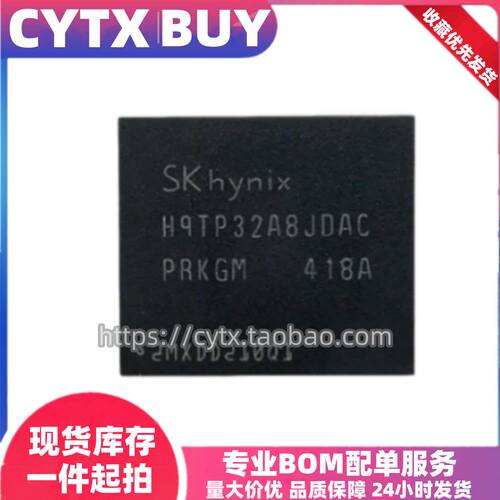 进口现货H9TP32A8JDAC H9TP32A8JDBC H9TP32A8JDMC EMCP内存芯片