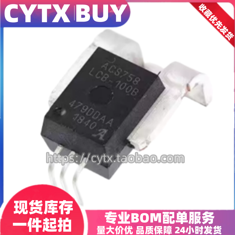 SC780-100B-PFF  CB-5封装 霍尔电流传感器模块