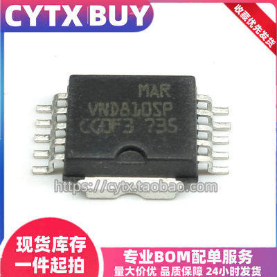 CYTXHSOP10汽车芯片VND810SP