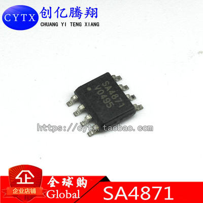 现货‖SA4871 SA4871KAI SA4871KAI-TRG ANPEC SOP8 全新原装