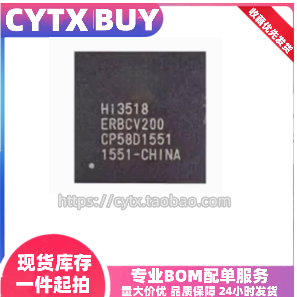 CYTX HI3518ERBCV200 3518ERBCV200 BGA 视频处理芯片 可直拍
