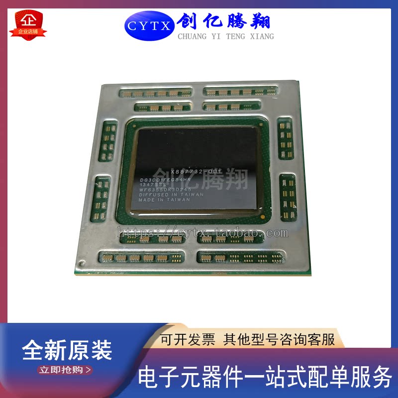 创亿腾翔‖全新X887732-001封装BGA游戏机显示芯片处理器IC芯片