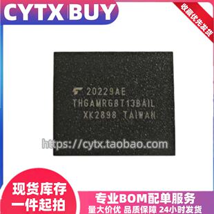 THGAMRG8T13BAIL，BGA153球 32G 东芝EMMC内存芯片 包测试好