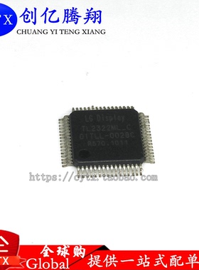 创亿腾翔‖TL2322ML-C0ITLL-0028C IC芯片 集成电路 可直拍