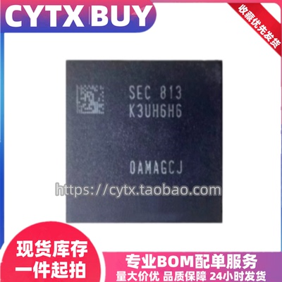进口K3UH6H60AM-AGCJ，6G BGA556球 三星LPDDR4运行内存芯片