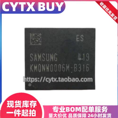 进口现货KMQNW0006A-B316 KMQNW0006M-B316，8G EMCP内存芯片