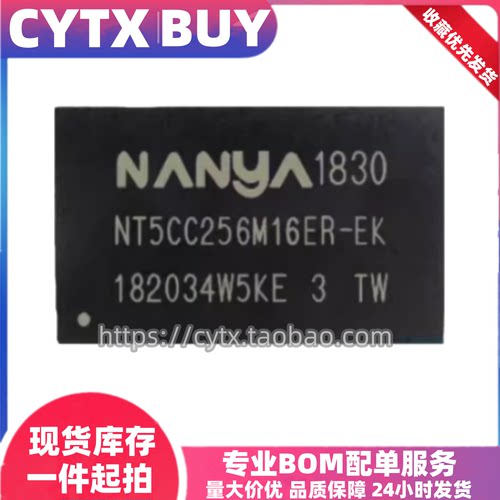 CYTX进口现货NT5CC256M16ER-EK