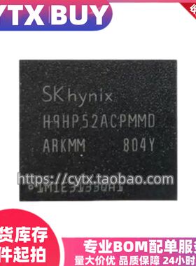 H9HP52ACPMMD,64G BGA254球 海力士EMCP运行内存芯片 包测试好