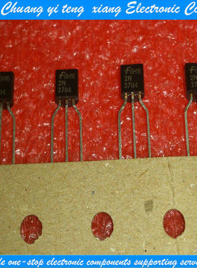 创亿腾翔‖直插三极管 2N3704 场效应管 TO-92封装 销售