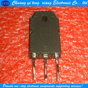 可直接拍 热卖 全新原装 创亿腾翔‖2SJ352