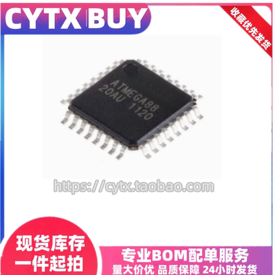 现货ATMEGA88-20AUTQFP32芯片