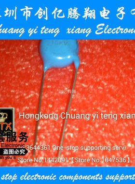 102K15KV 高压瓷片电容