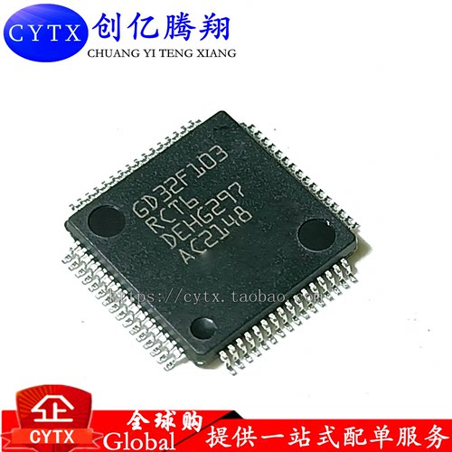 创亿腾翔‖全新GD32F103RCT6 LQFP-48 32位微控制器