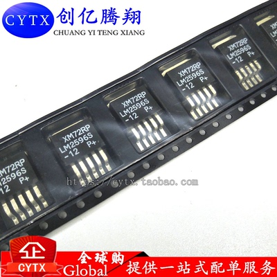 创亿腾翔‖全新 LM2575S-12 LM2575 稳压管 封装TO263