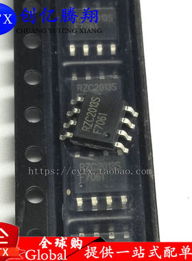 创亿腾翔‖全新进口原装 RZC2013S RZC2013 SOP8脚 现货可直拍