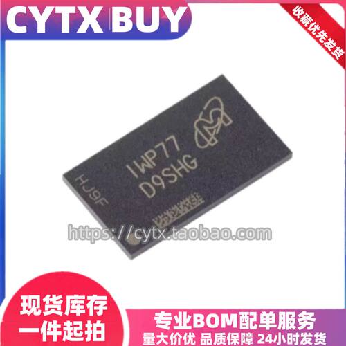 MT41K256M16TW-107 IT:P 丝印D9SHG 镁光DDR3内存存储芯片 BGA96