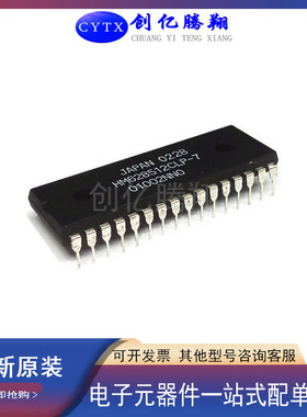 全新HM628512BLP-7封装DIP32直插静态存储器IC芯片有源器件现货