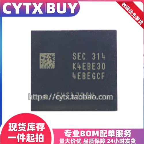 全新原装K4EBE304EB-EGCG K4EBE304EB-EGCF K4EBE304EC-EGCG