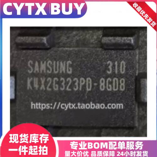 CYTX进口现货K4X2G323PD-8GD8
