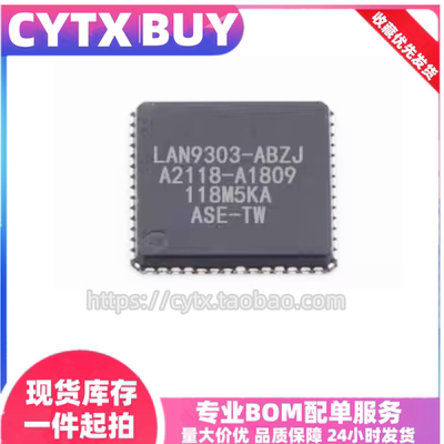 现货LAN9303-ABZJQFN以太网IC