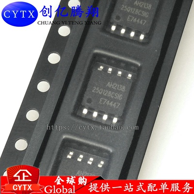 创亿腾翔‖全新GD25Q128CSIG 25Q128CSIG SOP8