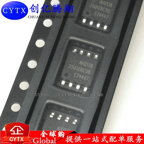 创亿腾翔‖全新GD25Q128CSIG 25Q128CSIG SOP8