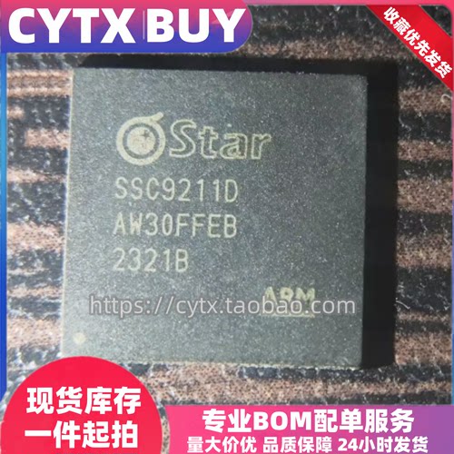 SSD202D SSD212 SSC9211D SSW101B SSD222D SSC338Q 星宸芯片