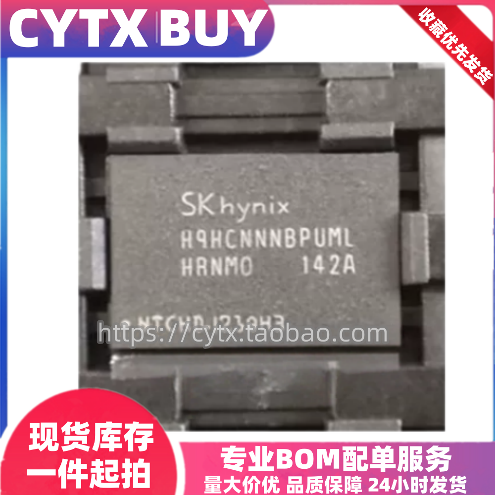 H9HCNNNBKUML-HRNME，2G 海力士LPDDR4运行内存芯片 BGA200球