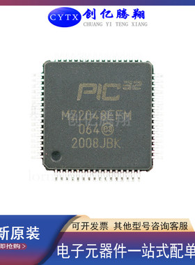 全新PIC32MZ2048ECH064-I/PT 2048EFM064封装QFP-64 32位微控制器