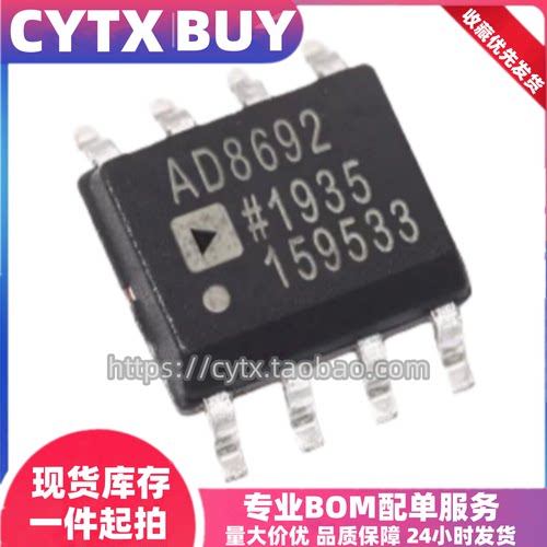 现货AD8692ARZ SOP8封装贴片 精密运算放大器 IC集成电子元器件