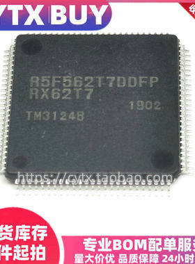 创亿腾翔‖现货 R5F562T7DDFP QFP100 半导体-微控制器