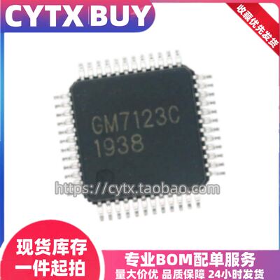 CYTX全新原装进口GM7123C