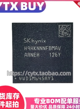 H9HKNNNFBMAVAR-NEH，8G 海力士LPDDR4X运行内存芯片 BGA566球